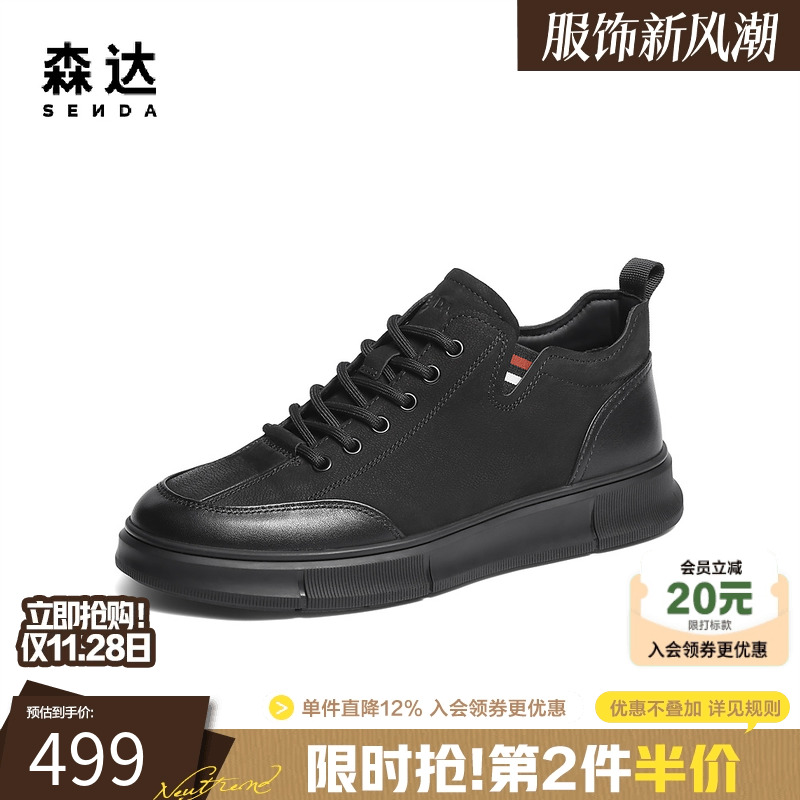 森达男鞋潮流休闲运动低帮板鞋