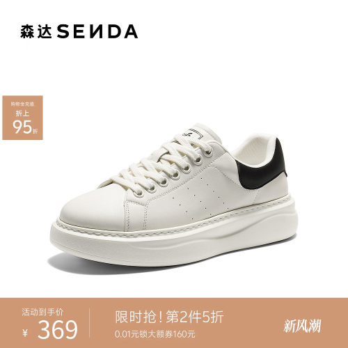 森达男春新商场同款厚底小白鞋