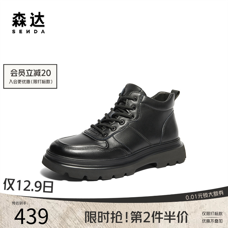 森达马丁靴男士冬季商场同款户外工装风简约休闲厚底皮靴1TW01DD4