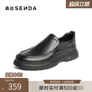 简约舒适一脚蹬商务通勤皮鞋 K6P01DM5 男冬新商场同款 森达休闲皮鞋