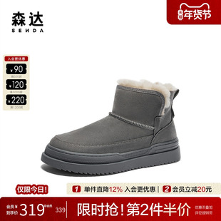 森达雪地靴男士冬季商场同款舒适加绒加厚保暖休闲大棉靴1TK01DD4