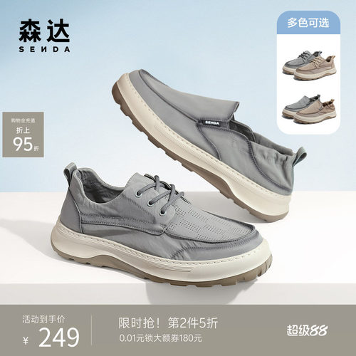 森达舒适新款软底爸爸帆布鞋休闲