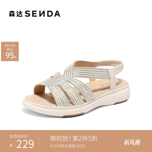 森达一字带休闲凉鞋女款夏亮钻厚底妈妈凉鞋度假风商场同款XMV01