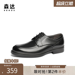 年春新商场同款 森达正装 皮鞋 男款 1UL01AM5 职场通勤办公室商务皮鞋