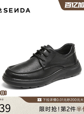 森达休闲皮鞋男2026夏新时尚打孔透气舒适厚底镂空牛皮鞋JDZ76BM6