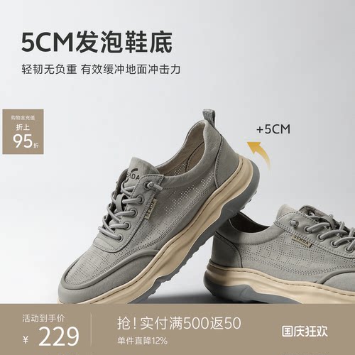 森达布鞋男夏新商场同款轻便透气打孔厚底爸爸休闲运动鞋1WG01BM5
