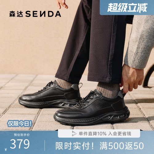 森达2026春新厚底运动健步休闲鞋