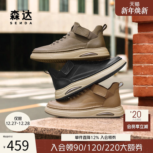 森达男鞋复古工装靴一脚蹬休闲鞋