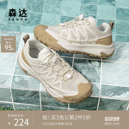 森达休闲运动鞋男夏季新款网面透气户外厚底休闲健步鞋JDZ53BM5