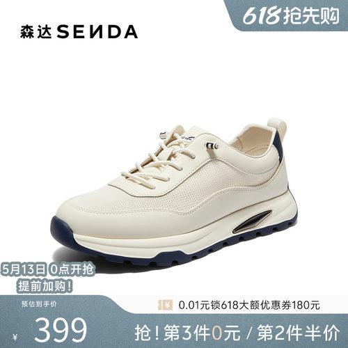 森达男夏季网面透气厚底运动鞋