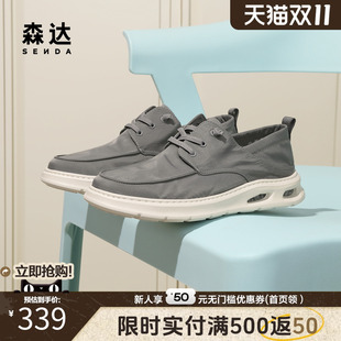 男款 舒适轻便厚底休闲鞋 2025夏季 商场同款 43321BM5 新款 森达布鞋