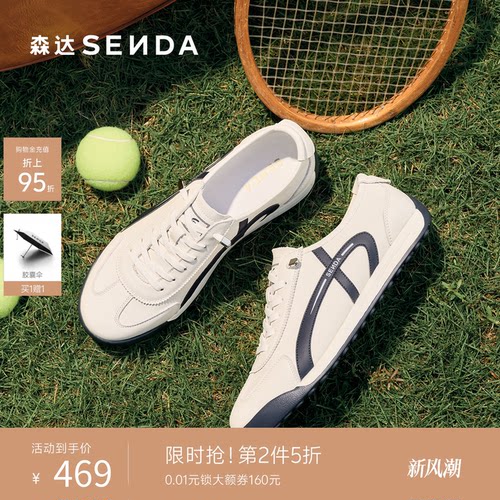 森达2026春夏牛皮休闲德训板鞋