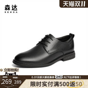 皮鞋 简约通勤舒适商务鞋 2025秋季 牛皮革男鞋 JDZ35CM5 新款 森达正装