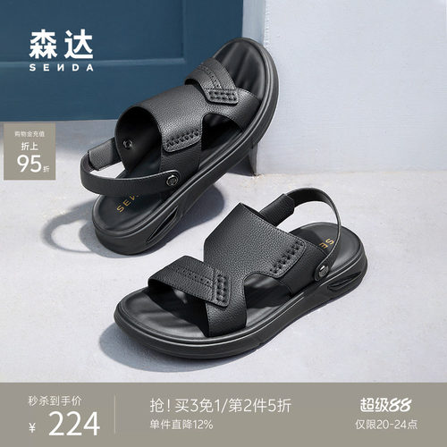 透气防滑沙滩拖鞋森达皮凉鞋休闲