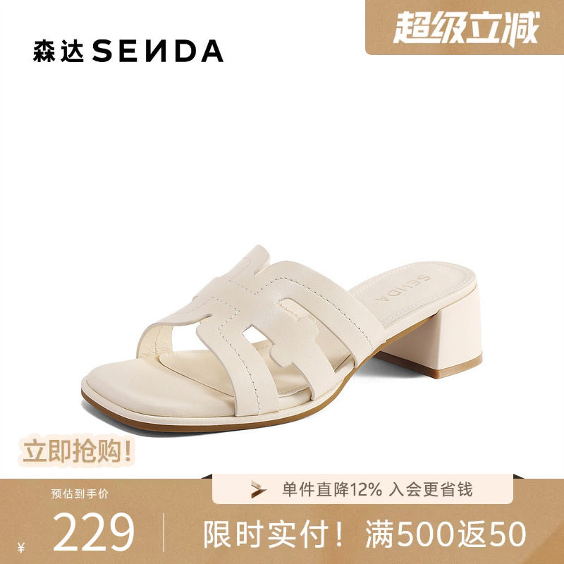 森达时装凉鞋女款夏新商场同款气质粗跟凉拖鞋XMX01BT5