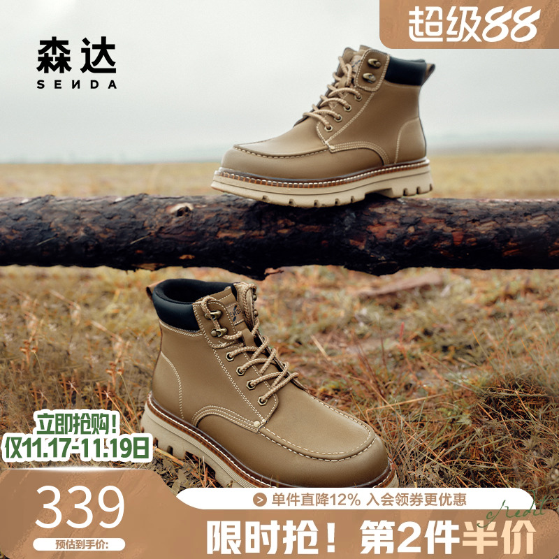 森达男鞋大黄靴商场同款厚底工装马丁靴秋冬保暖休闲靴子1TP01DD4