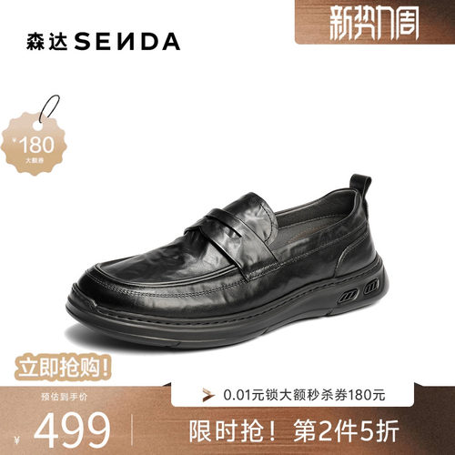 森达休闲皮鞋男2026夏新商场同款一脚蹬厚底乐福鞋2GK01BM6