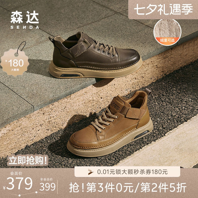 森达男工装鞋真皮保暖工作鞋皮鞋