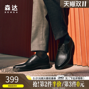 黑皮鞋 办公鞋 男士 春夏商场同款 V4W03AM4 商务职场绅士正装 森达经典