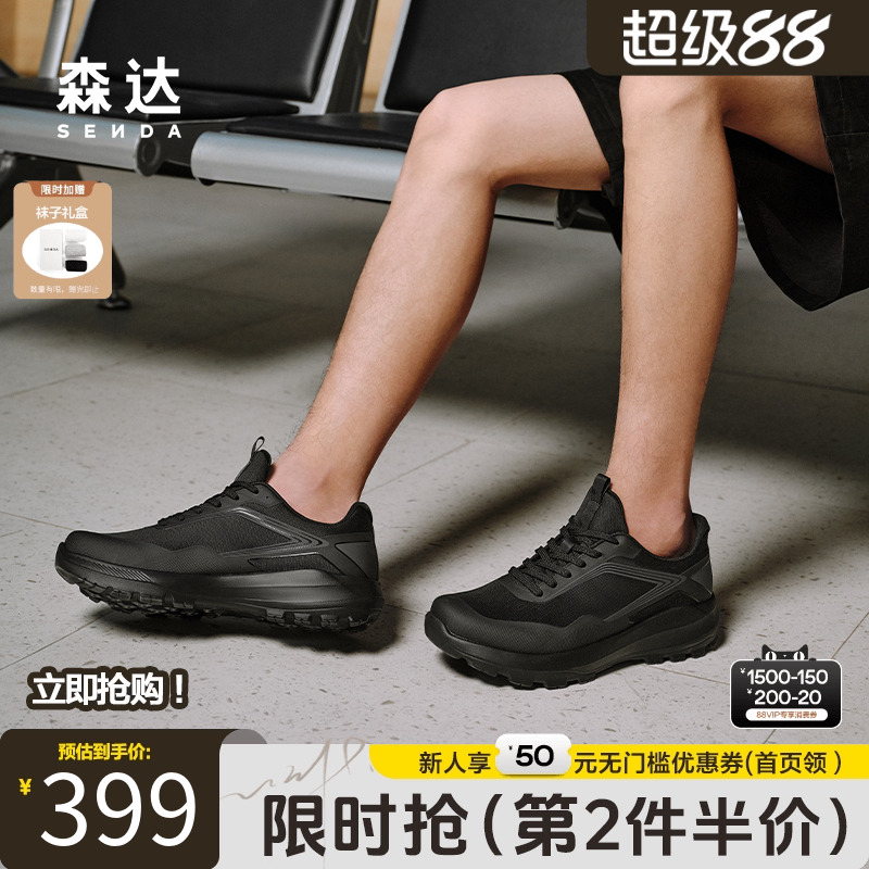 森达商务休闲运动厚底缓震健步鞋