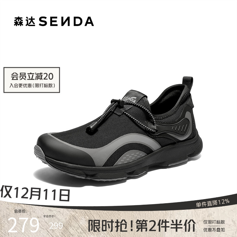 森达运动鞋男2025秋新商场同款轻便户外厚底休闲鞋1XW02CM5