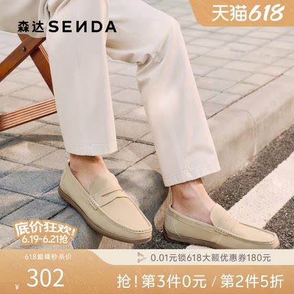 森达老钱风豆豆鞋男2026春季新款一脚蹬圆头休闲乐福皮鞋QJ062AM6
