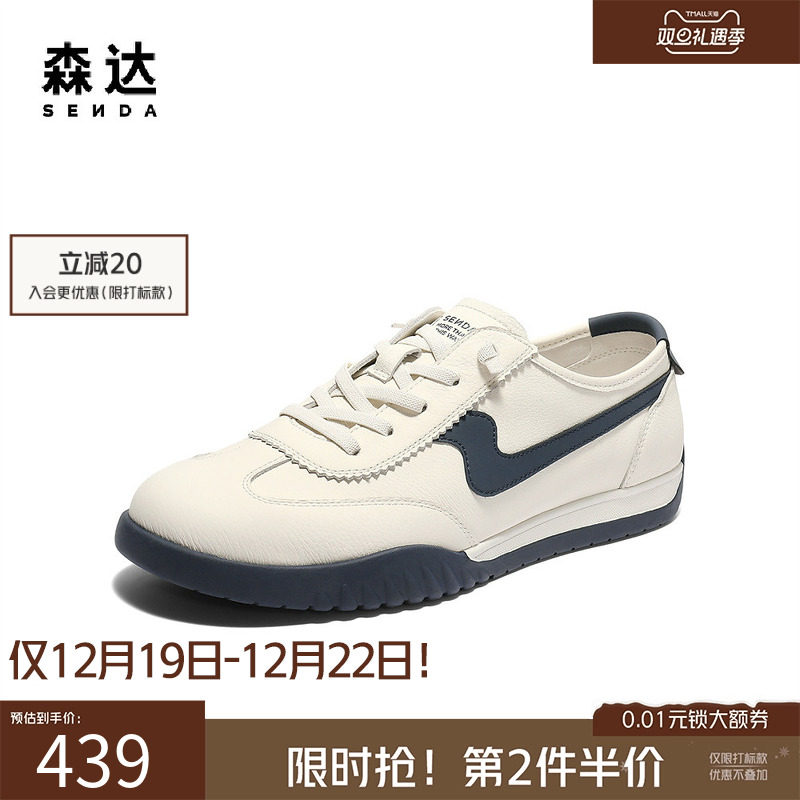 森达板鞋头层牛皮德训阿甘小白鞋