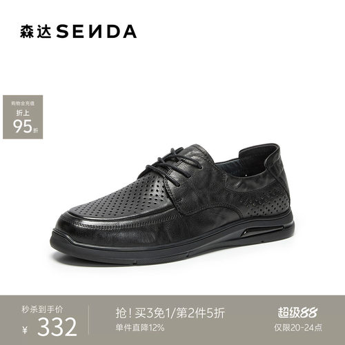 森达休闲皮鞋男2026夏新鞋面打孔舒适一脚蹬休闲鞋JD111BM6