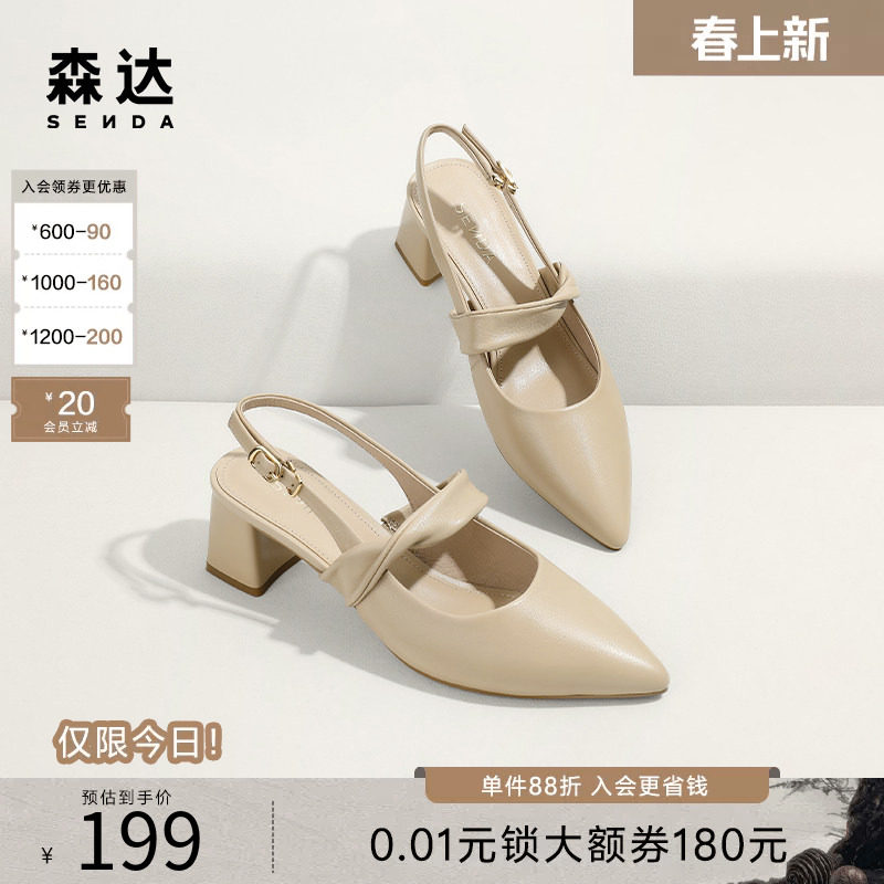 森达凉鞋女鞋夏新商场同款尖头粗跟后空羊皮气质休闲凉鞋SZP01BH4