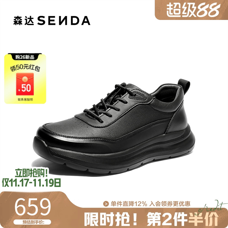 森达健步鞋男2026春季新款商场同款舒适休闲运动鞋2BU01AM6