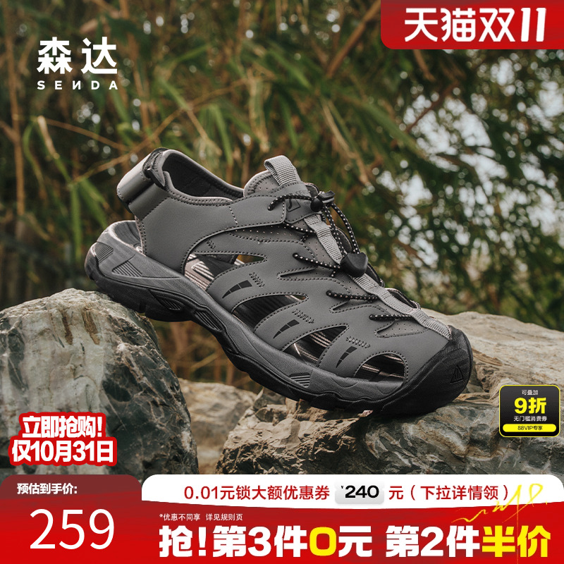 森达猪笼鞋休闲凉鞋男款2025夏新商场同款厚底涉水运动鞋1VX01BL5