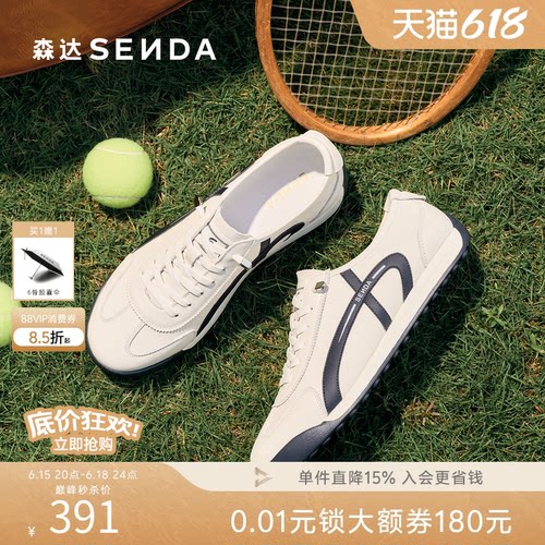 森达2026春夏牛皮休闲德训板鞋