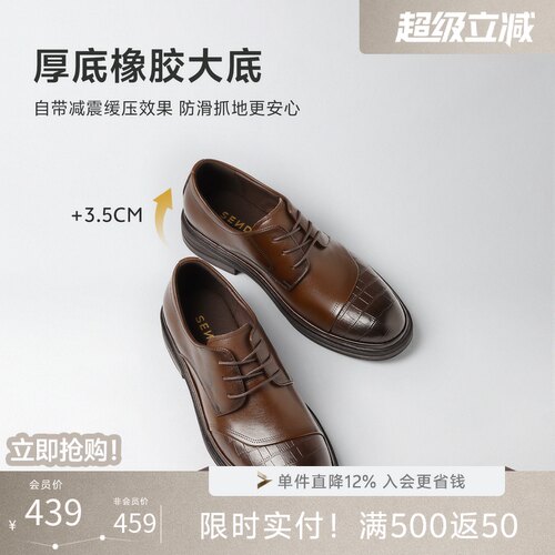 森达2026春新男时尚商务正装皮鞋