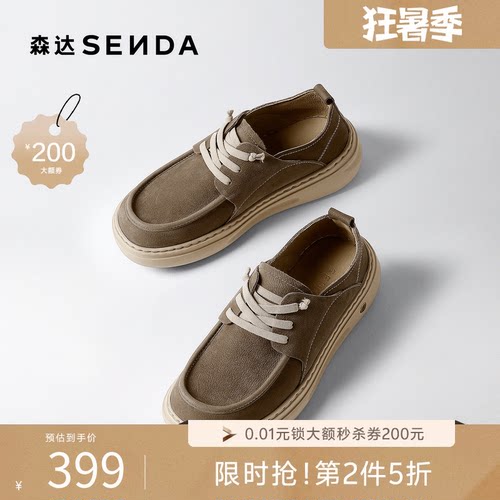 森达男春新厚底百搭平底休闲皮鞋