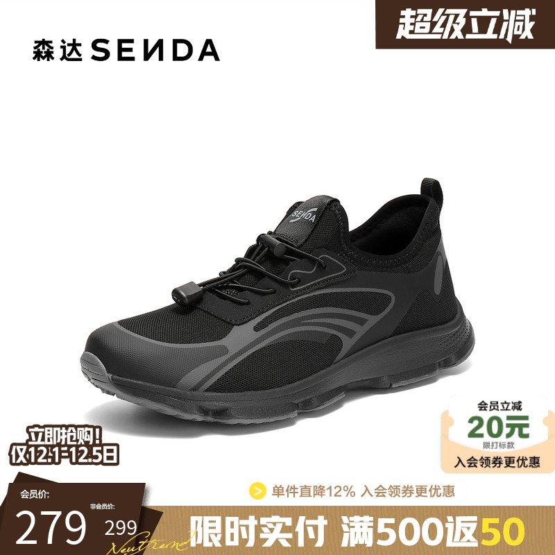 森达健步鞋男2025秋新商场同款户外运动风厚底休闲鞋1YP02CM5