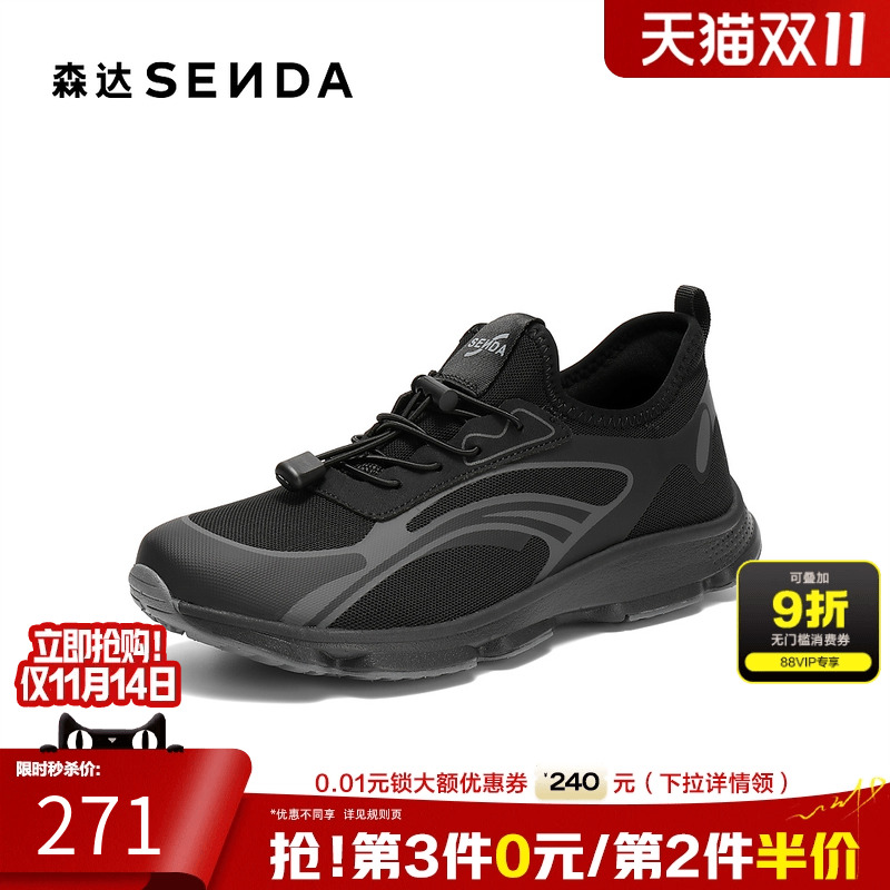 森达健步鞋男2025秋新商场同款户外运动风厚底休闲鞋1YP02CM5