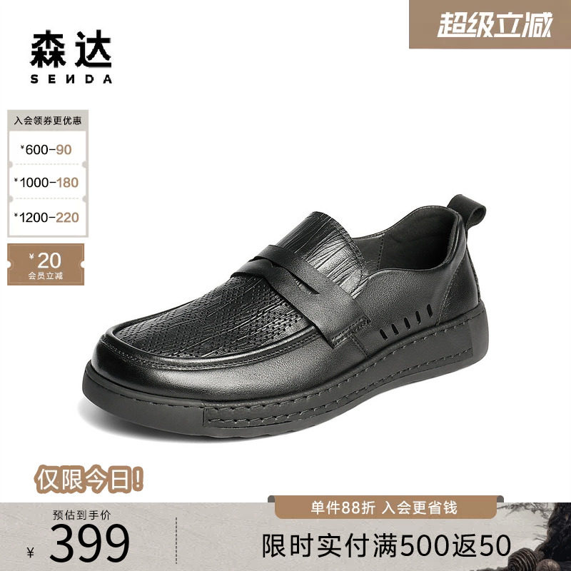 森达休闲皮鞋男夏季新舒适软面平底打孔透气一脚蹬休闲鞋QJ025BM5