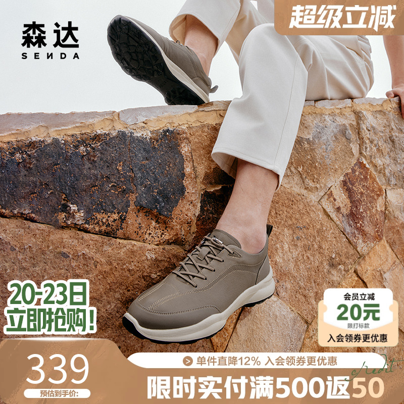 森达健步鞋男休闲简约厚底免系带