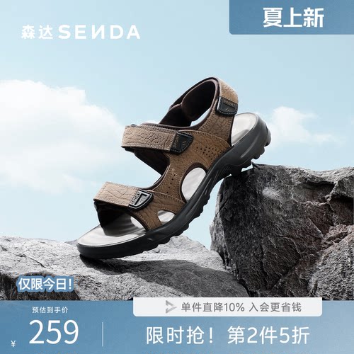 森达休闲皮运动凉鞋防滑沙滩凉鞋