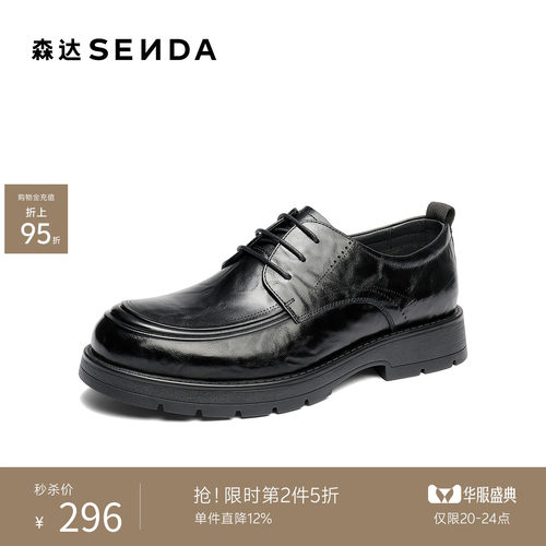 森达牛皮圆头系带休闲皮鞋男