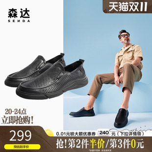 一脚蹬网面平底百搭休闲皮鞋 商场同款 1BH01BM4 豆豆乐福鞋 森达男士