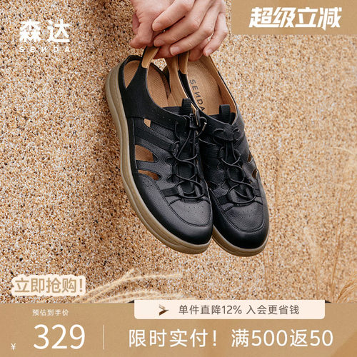 可可洞洞凉鞋森达夏季