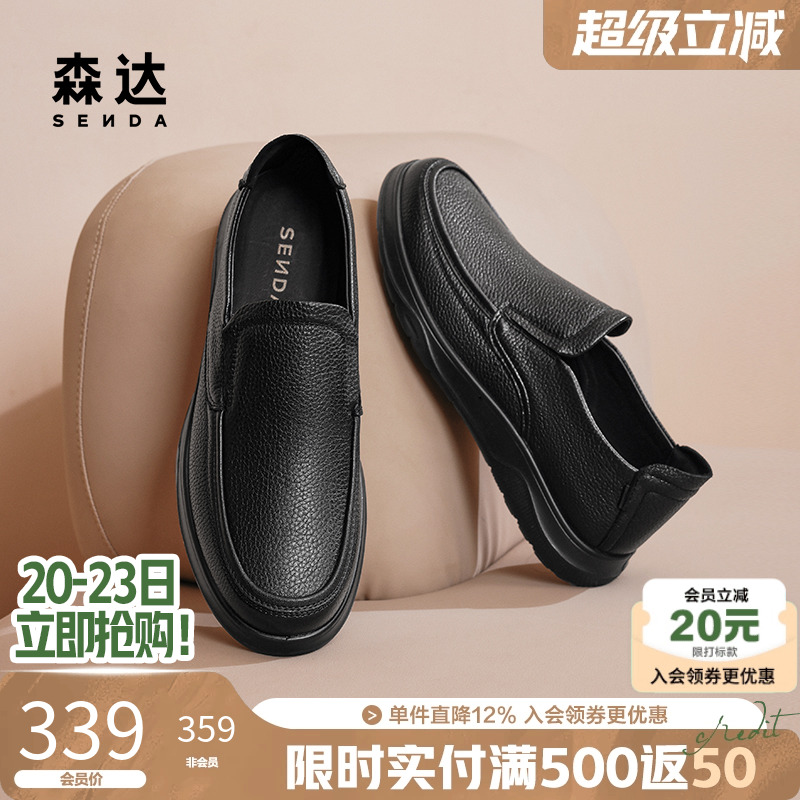 男款休闲皮鞋森达休闲