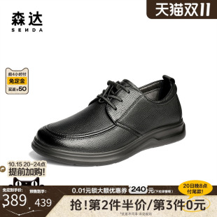 1YH01CM5 软面羊皮商务通勤皮鞋 森达休闲皮鞋 男2025秋新商场同款