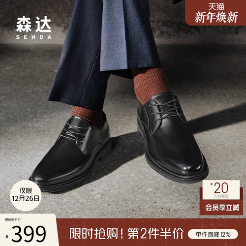 森达正装皮鞋2025秋新商场同款经典圆头男鞋牛皮革德比鞋K5401CM5