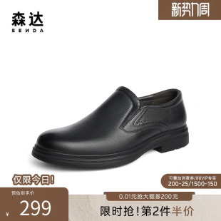 职场通勤简约大气商务一脚蹬皮鞋 男商场同款 1SG02DM4 皮鞋 森达正装