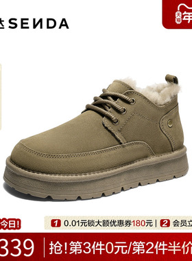 森达雪地靴男2025冬新商场同款户外保暖毛绒厚底休闲短靴DB002DD5