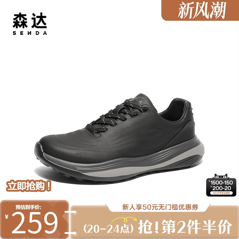 森达健步鞋男2025春季新款商场同款达适行户外休闲运动鞋1VM01AM5