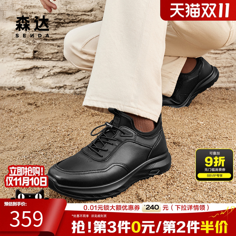 森达2024保暖健步运动靴休闲鞋