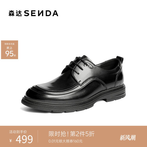 森达正装皮鞋男2026春真皮通勤办公商务皮鞋2DH02AM6